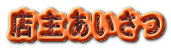 X傠
